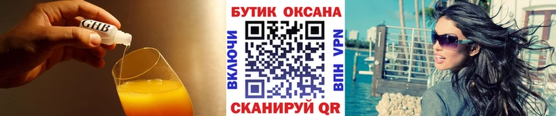 Бутират BDO  наркотики  Андреаполь 