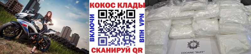 закладка Андреаполь Cocaine Fish Scale