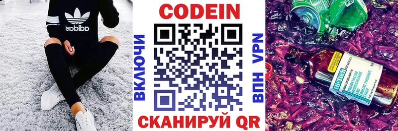 купить наркотики цена  Андреаполь  Кодеиновый сироп Lean напиток Lean (лин) 