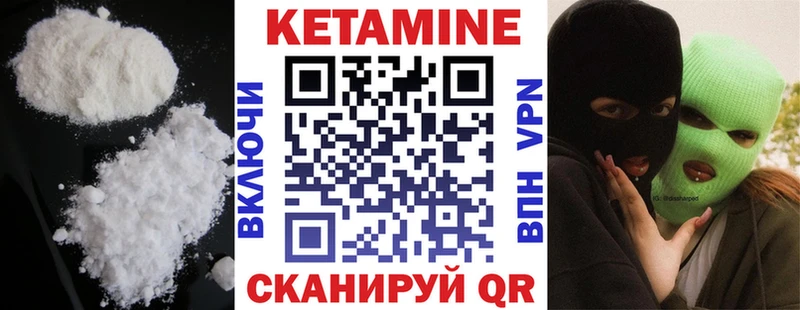 Кетамин ketamine  Андреаполь 