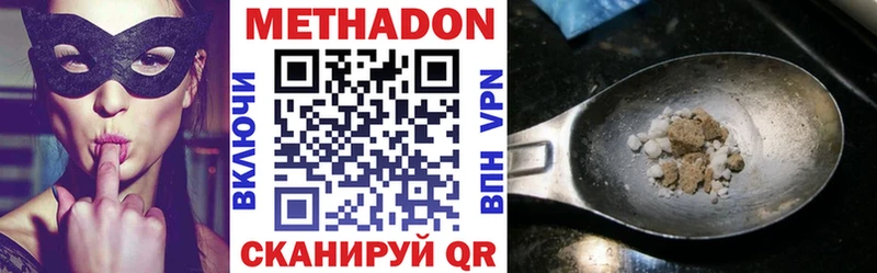 МЕТАДОН кристалл  цены   Андреаполь 