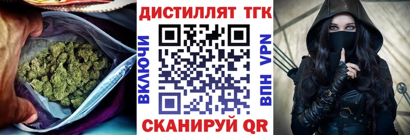 Дистиллят ТГК жижа  Андреаполь 